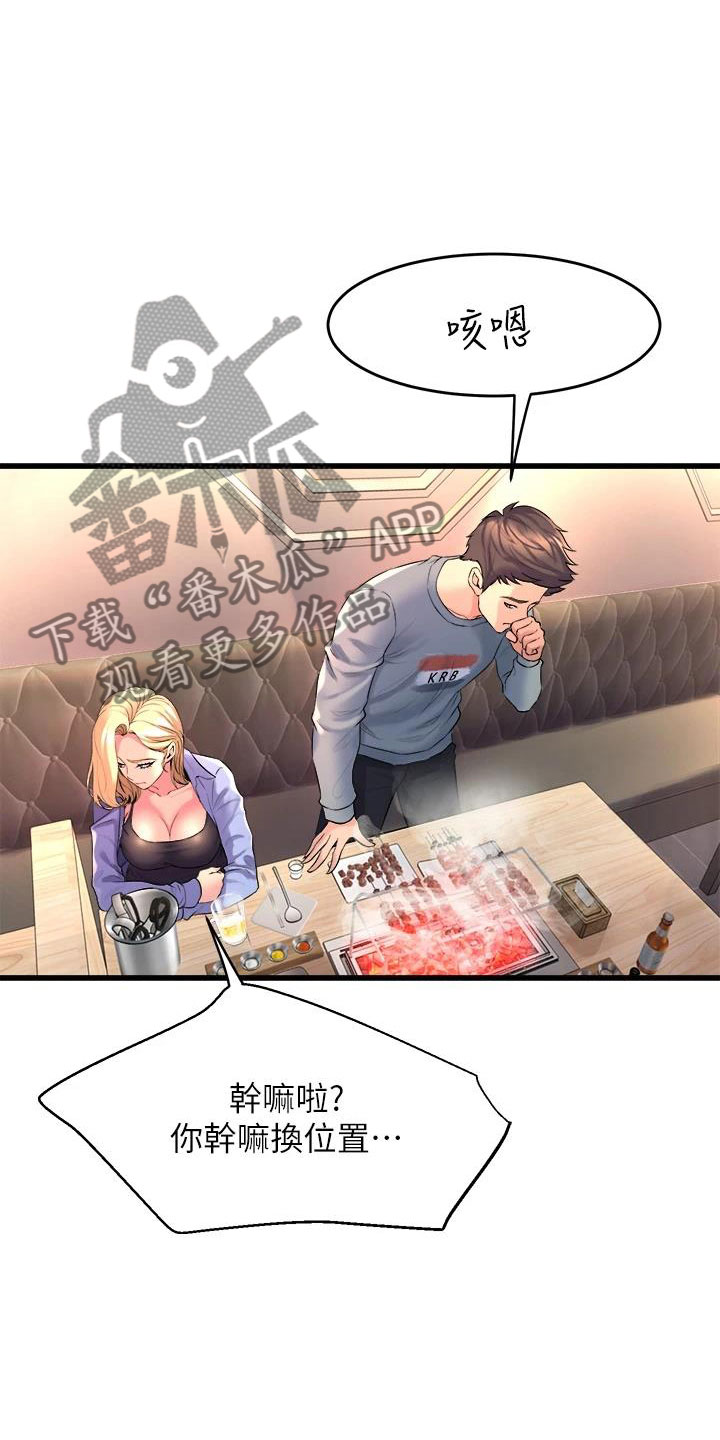 第21章：庆功会8
