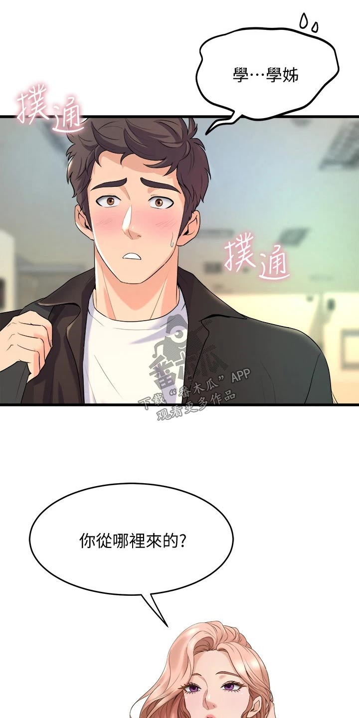 第37章：原谅我吧21