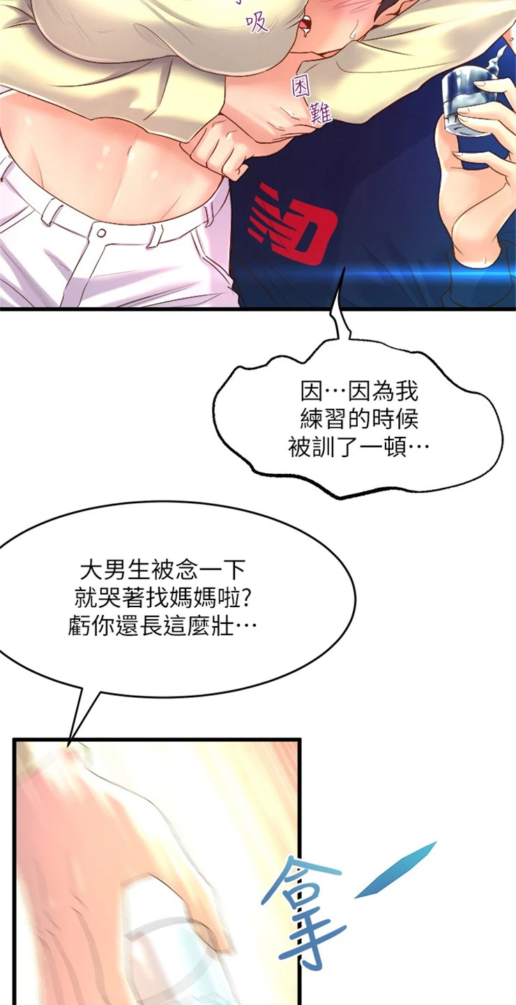第3章：喝酒10