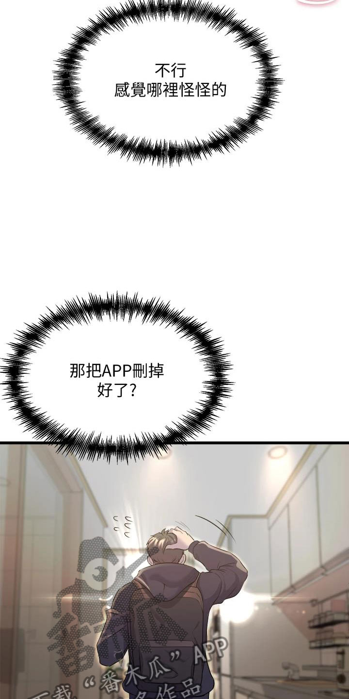 第28章：手机操控21
