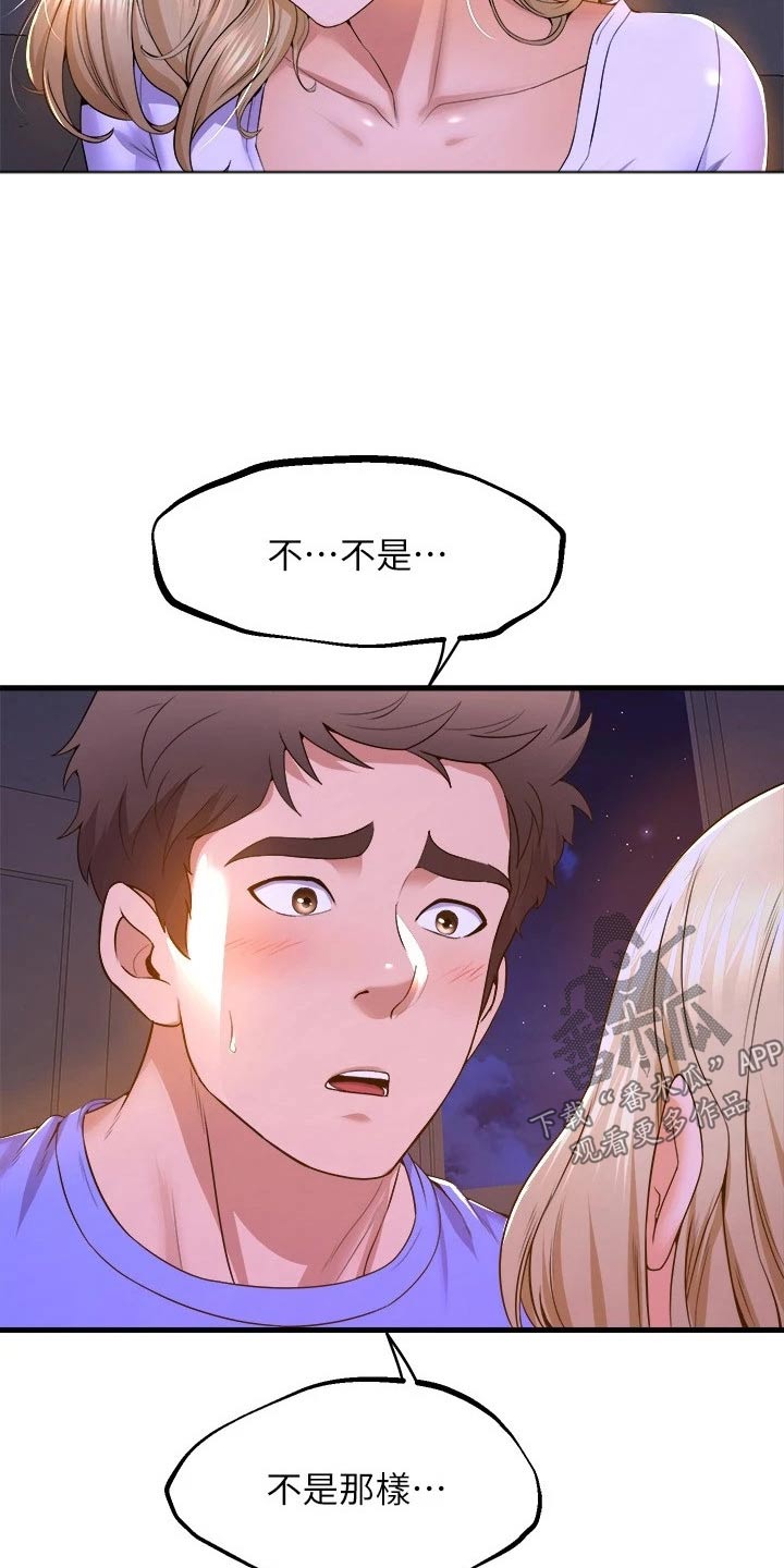 第81章：心意5