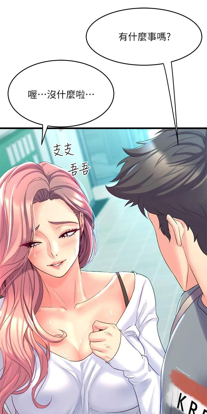 第15章：扯平21
