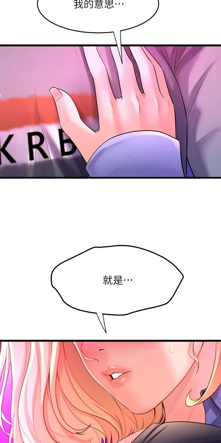 第22章：和解4