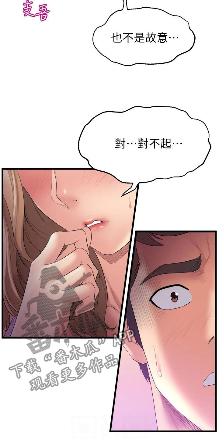 第9章：震惊10