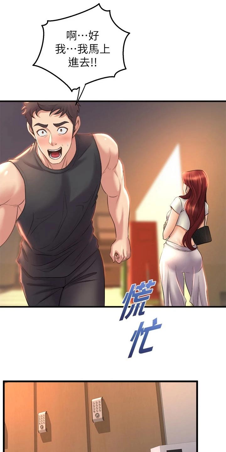 第51章：吓坏了20