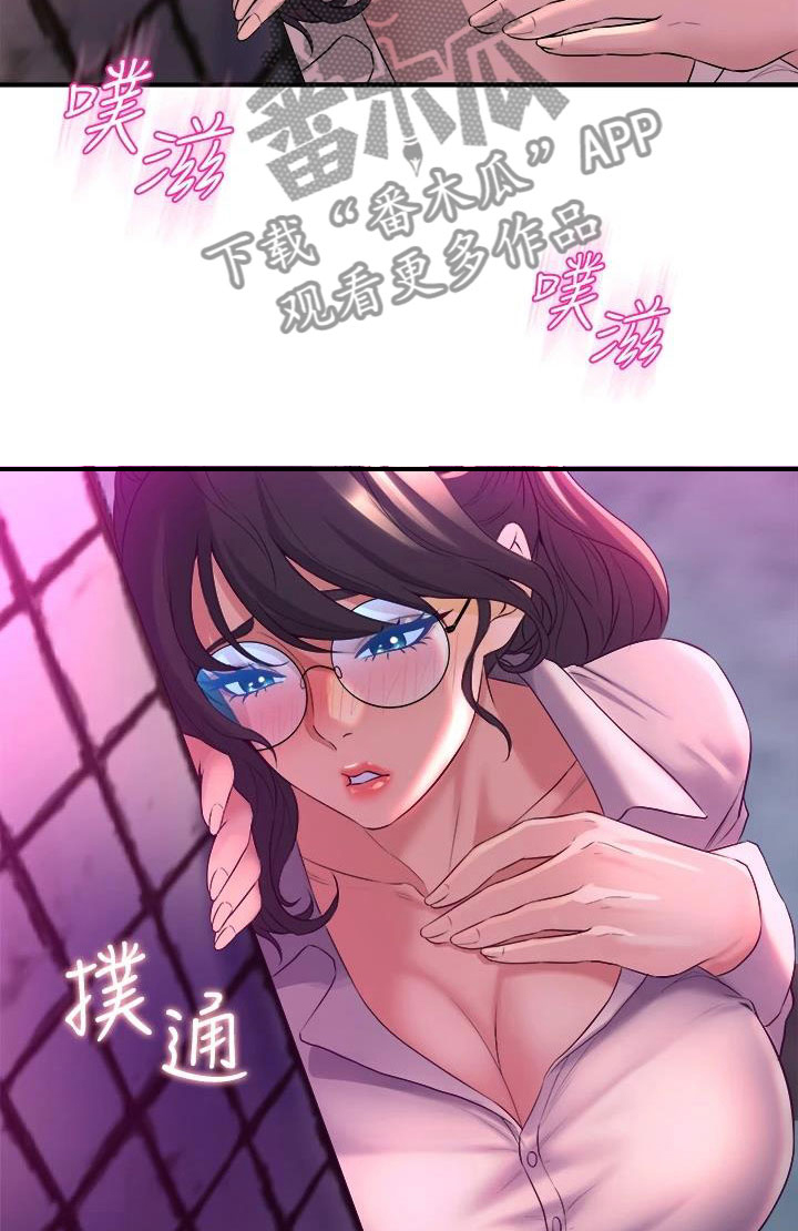 第24章：撞见21