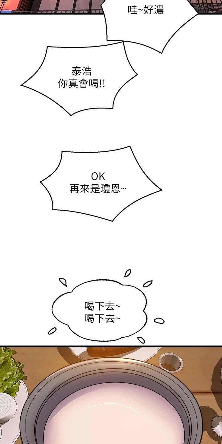 第79章：结束13