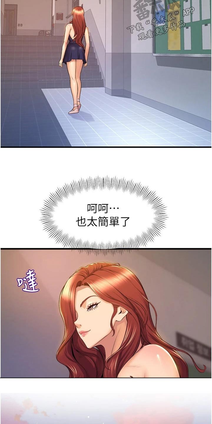 第63章：等你7