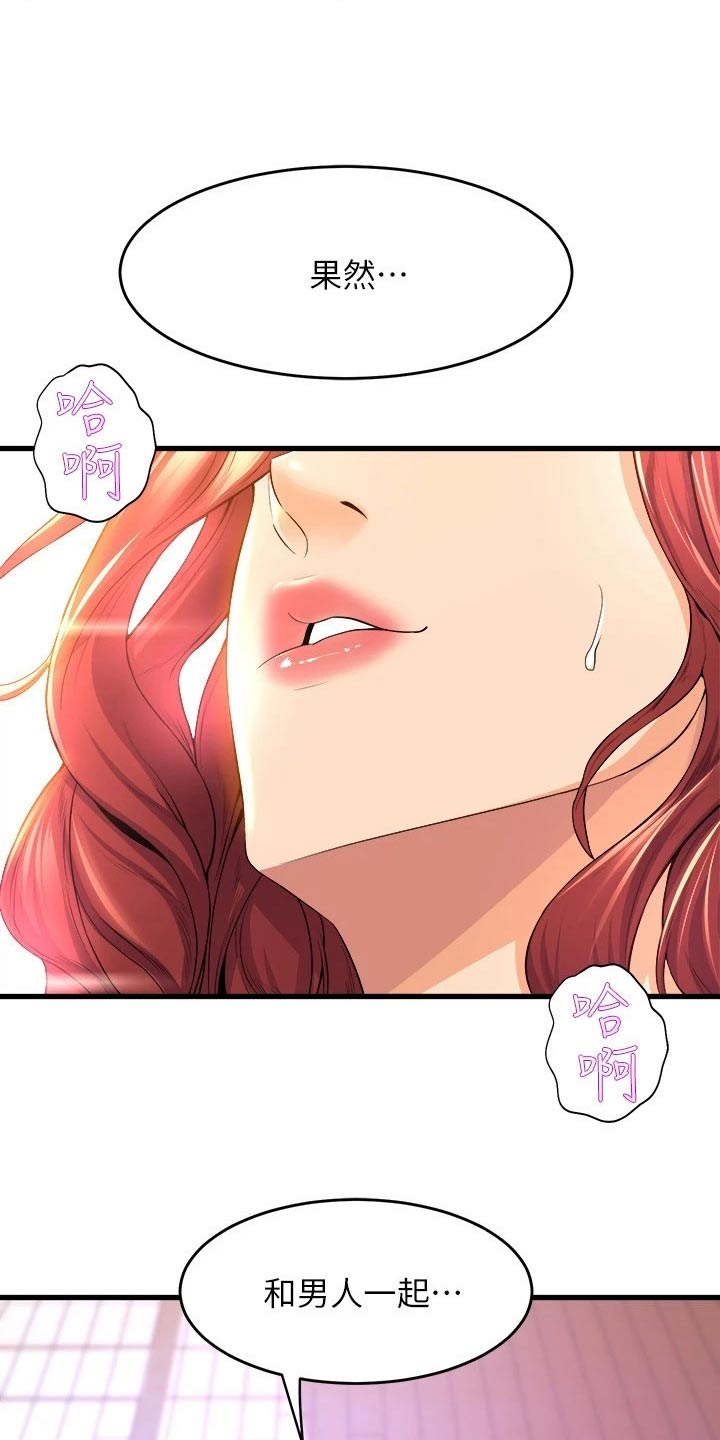 第61章：舞伴19