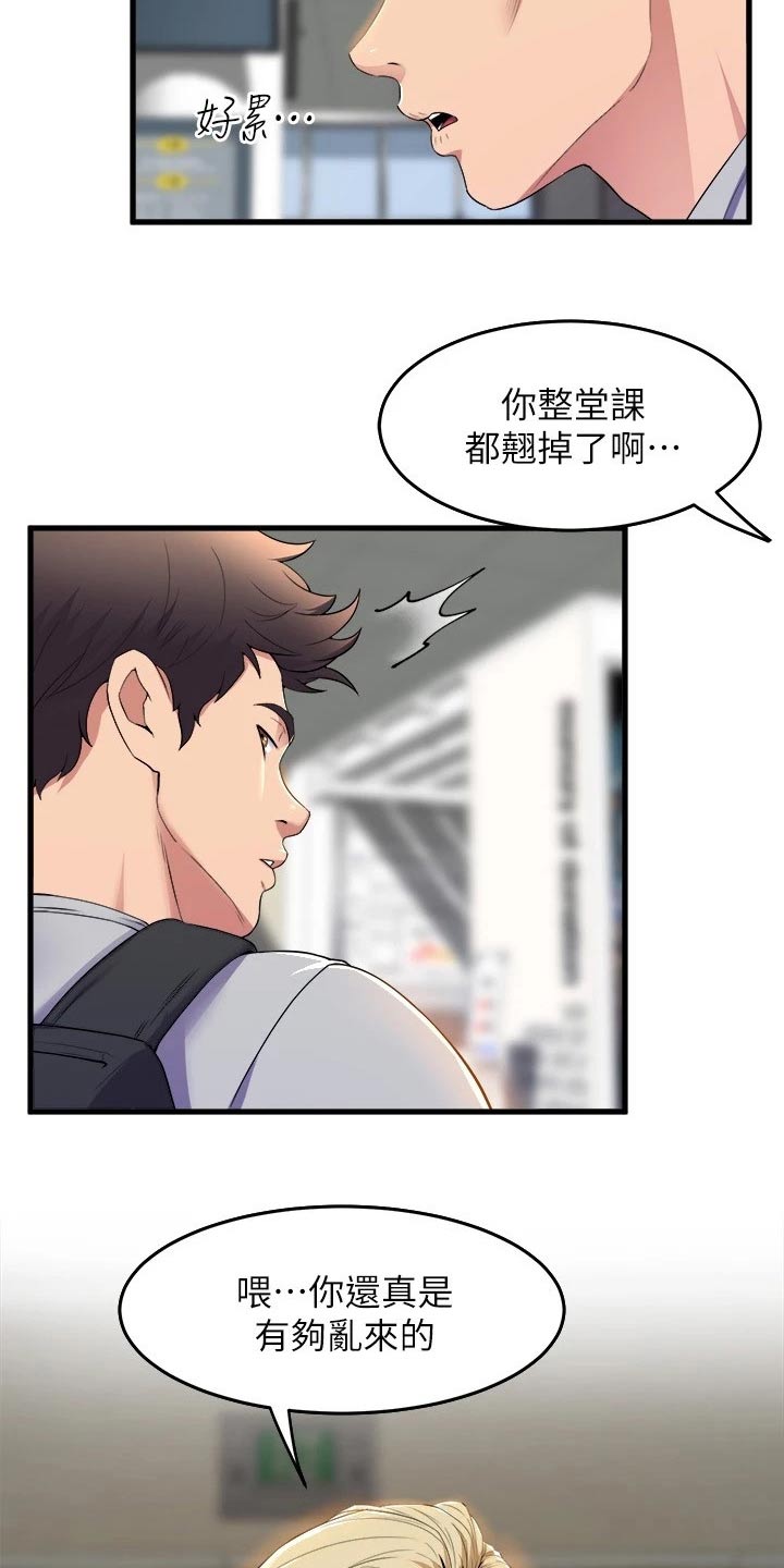 第67章：松口气8