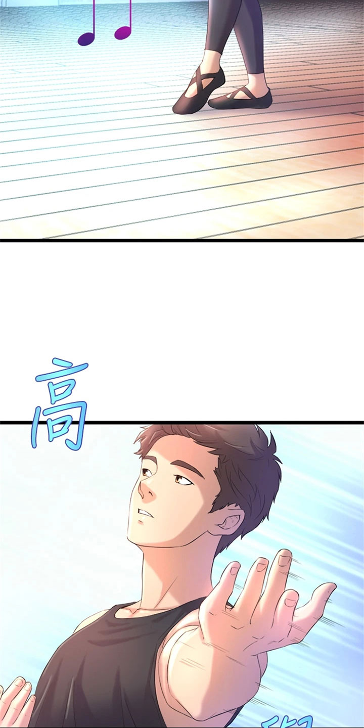 第2章：摔倒19