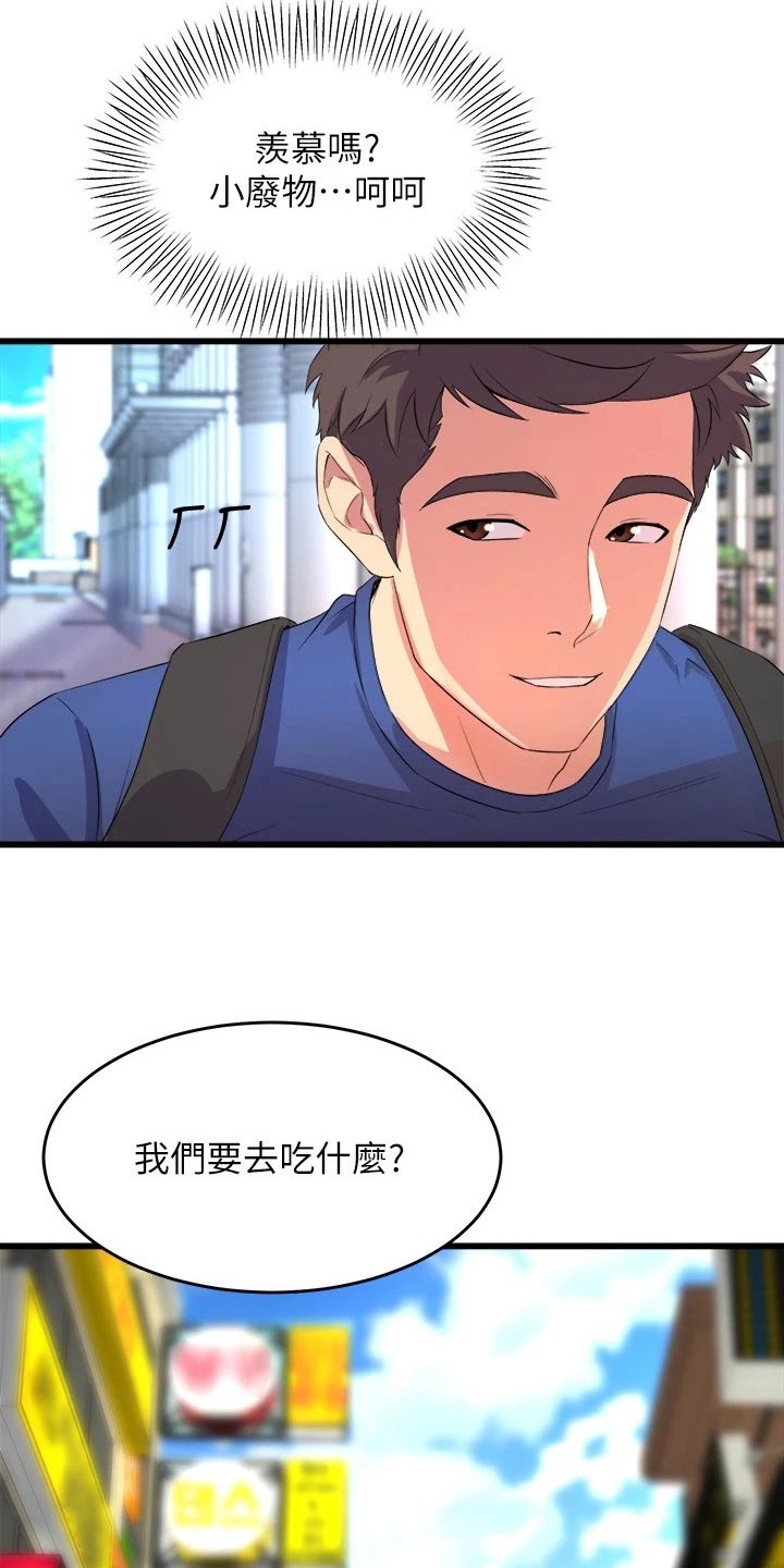 第55章：吃醋16