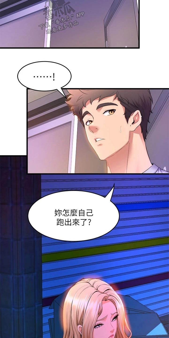 第69章：嫉妒19