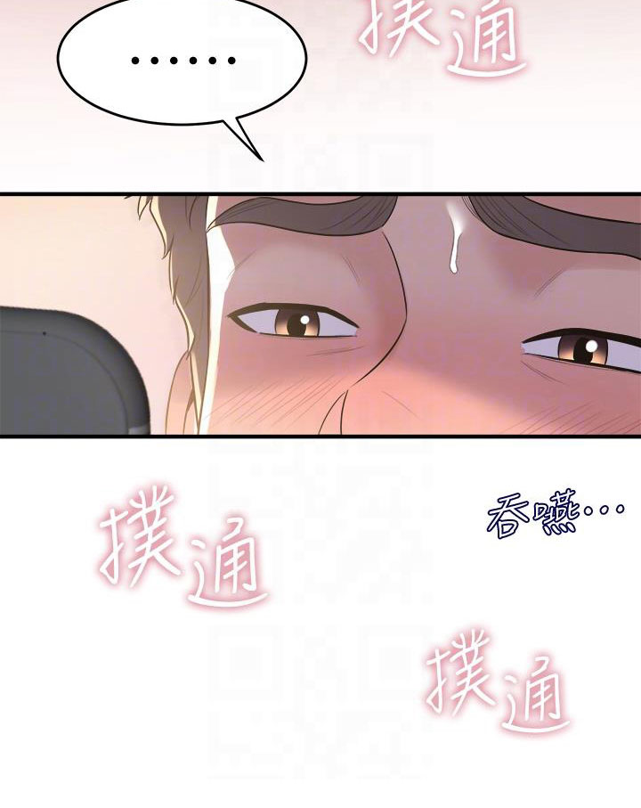 第28章：手机操控25