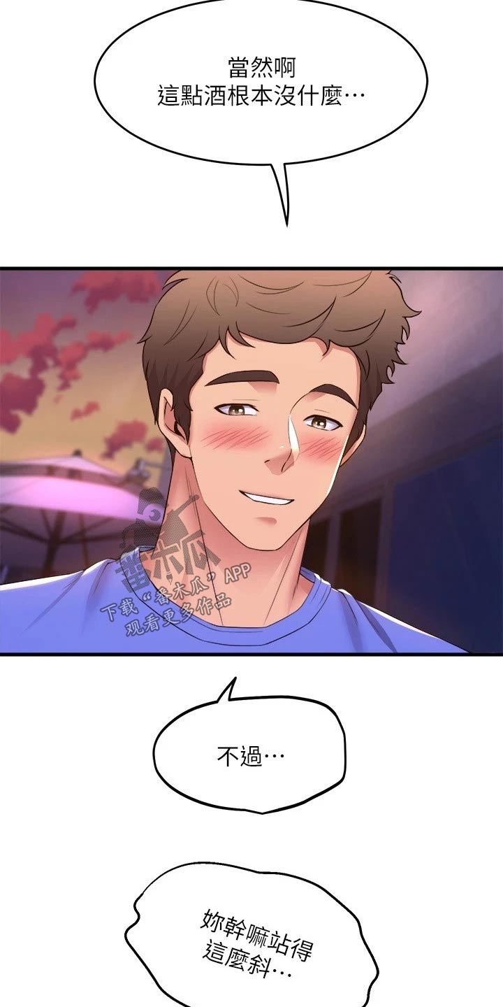 第79章：结束19