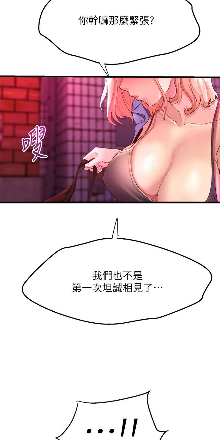 第22章：和解11