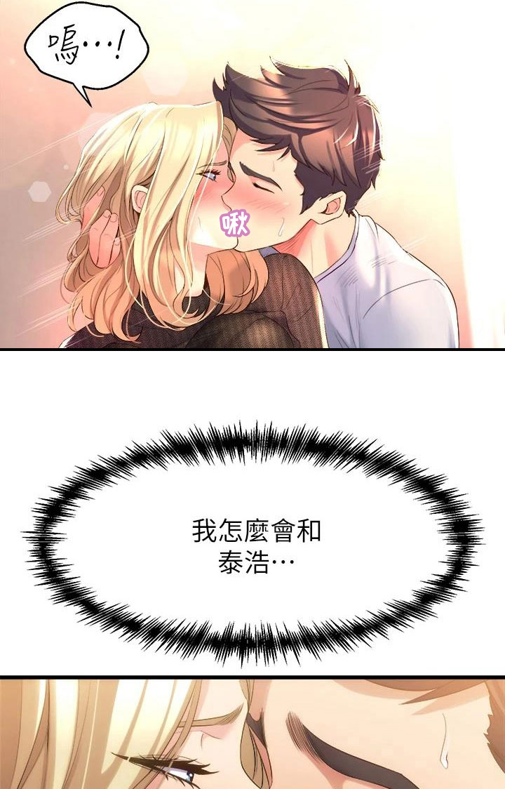 第14章：沉沦22