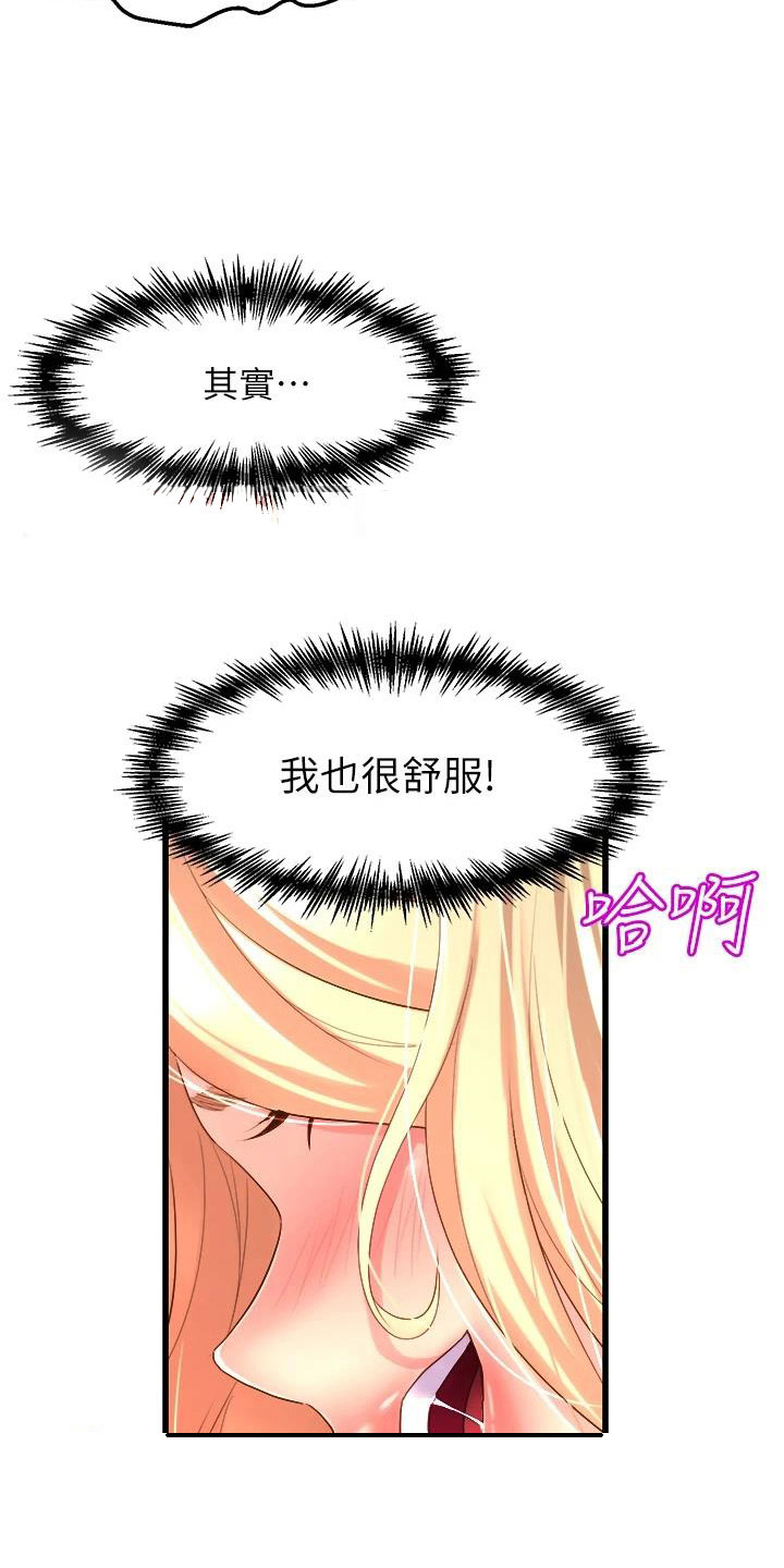 第14章：沉沦17