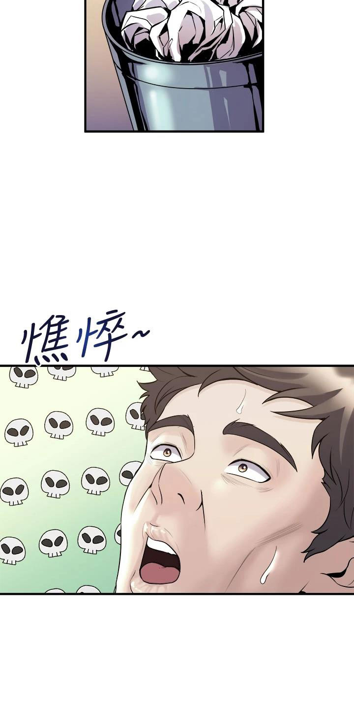 第30章：找上门来3