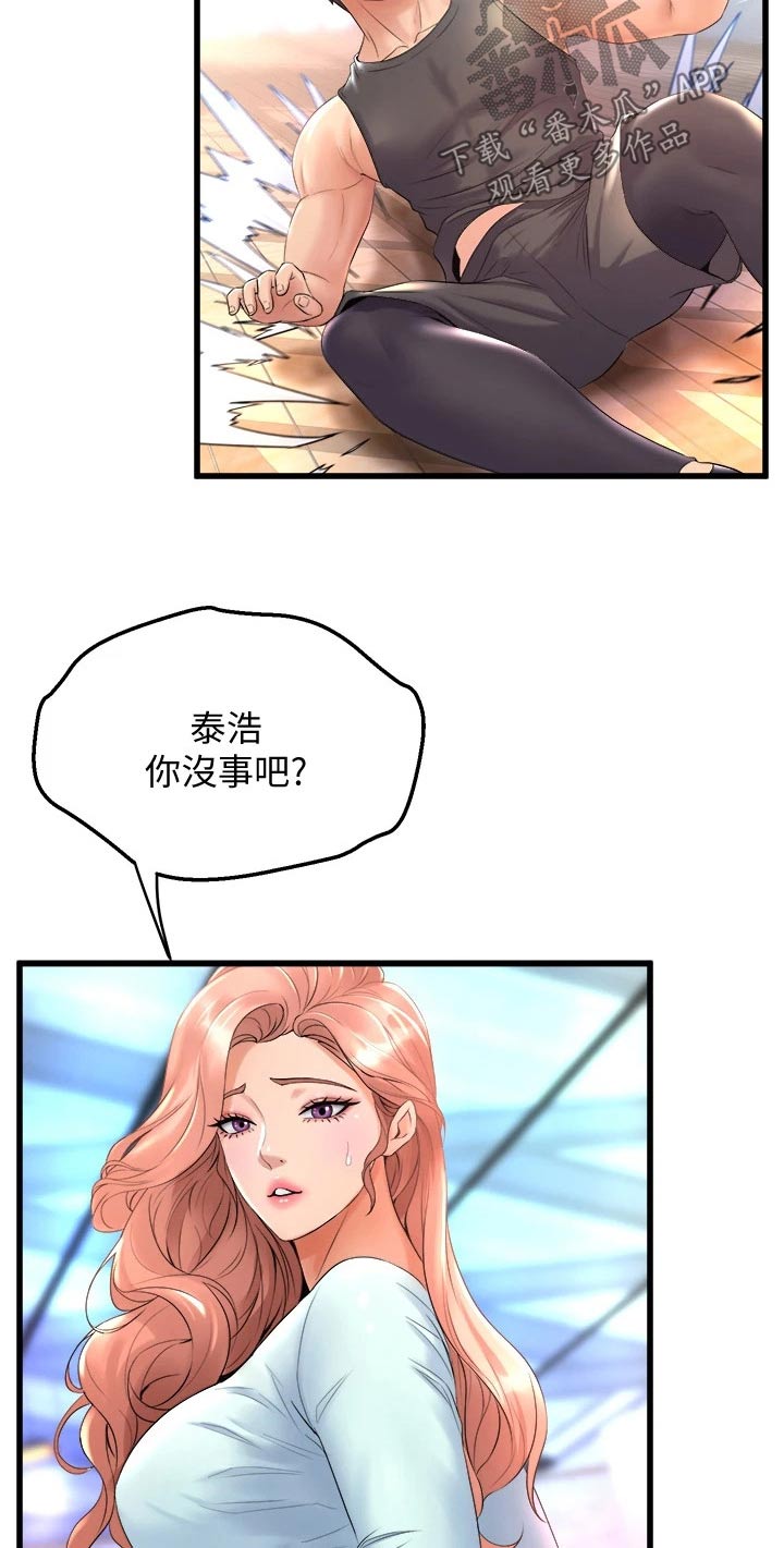 第44章：练习14