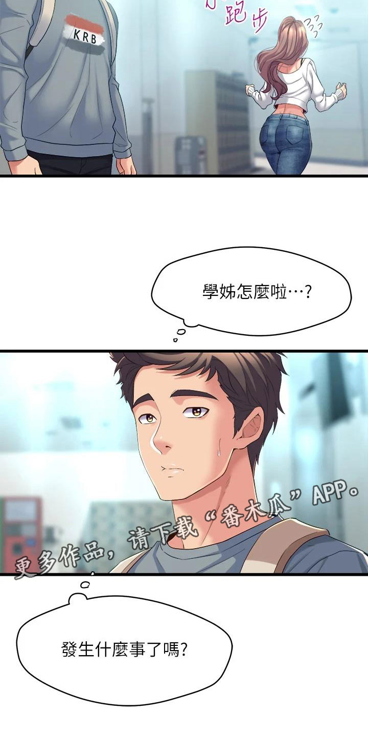 第15章：扯平26