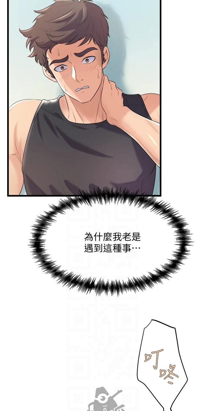 第33章：来我家5
