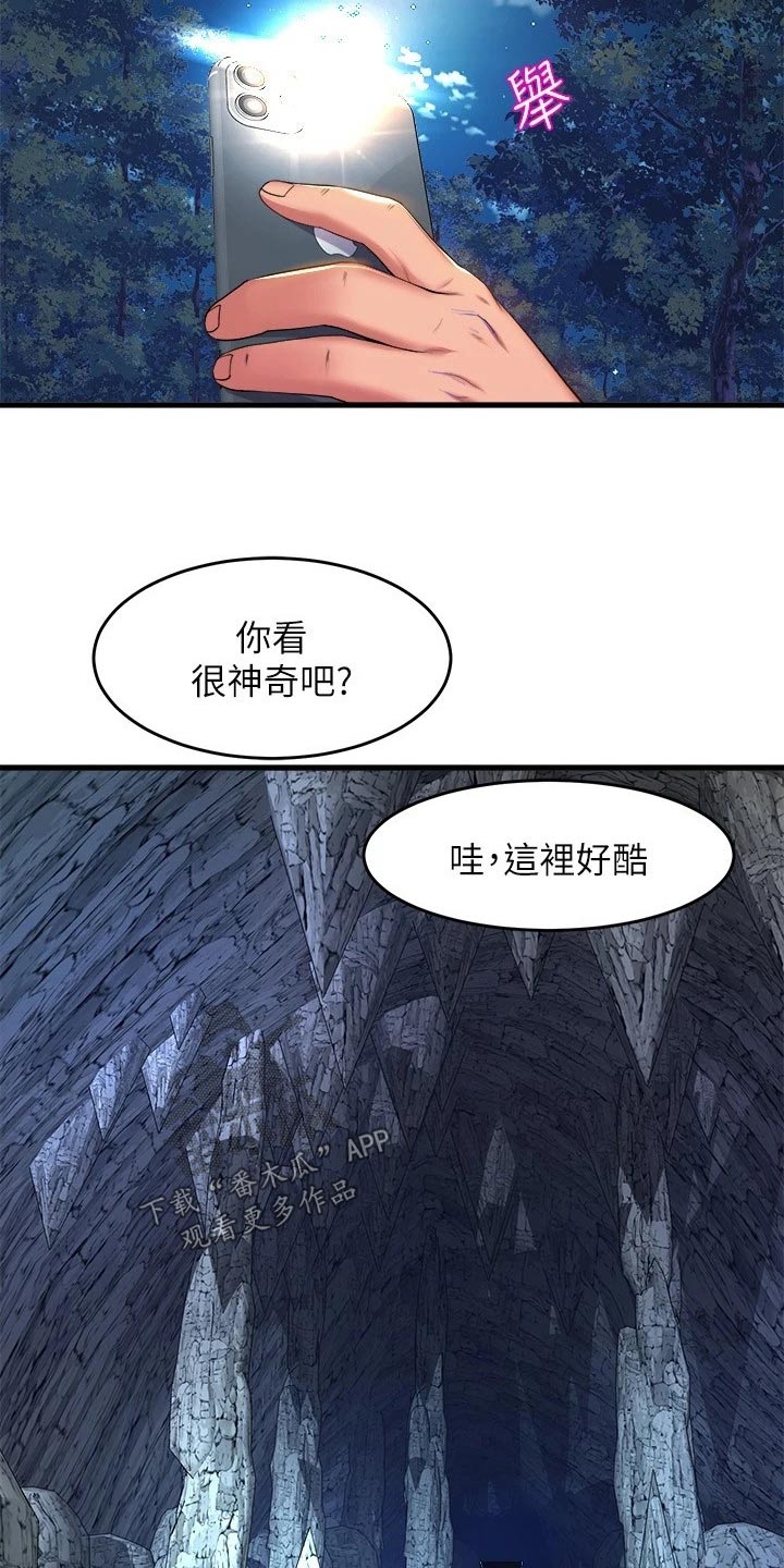 第76章：辛苦了20