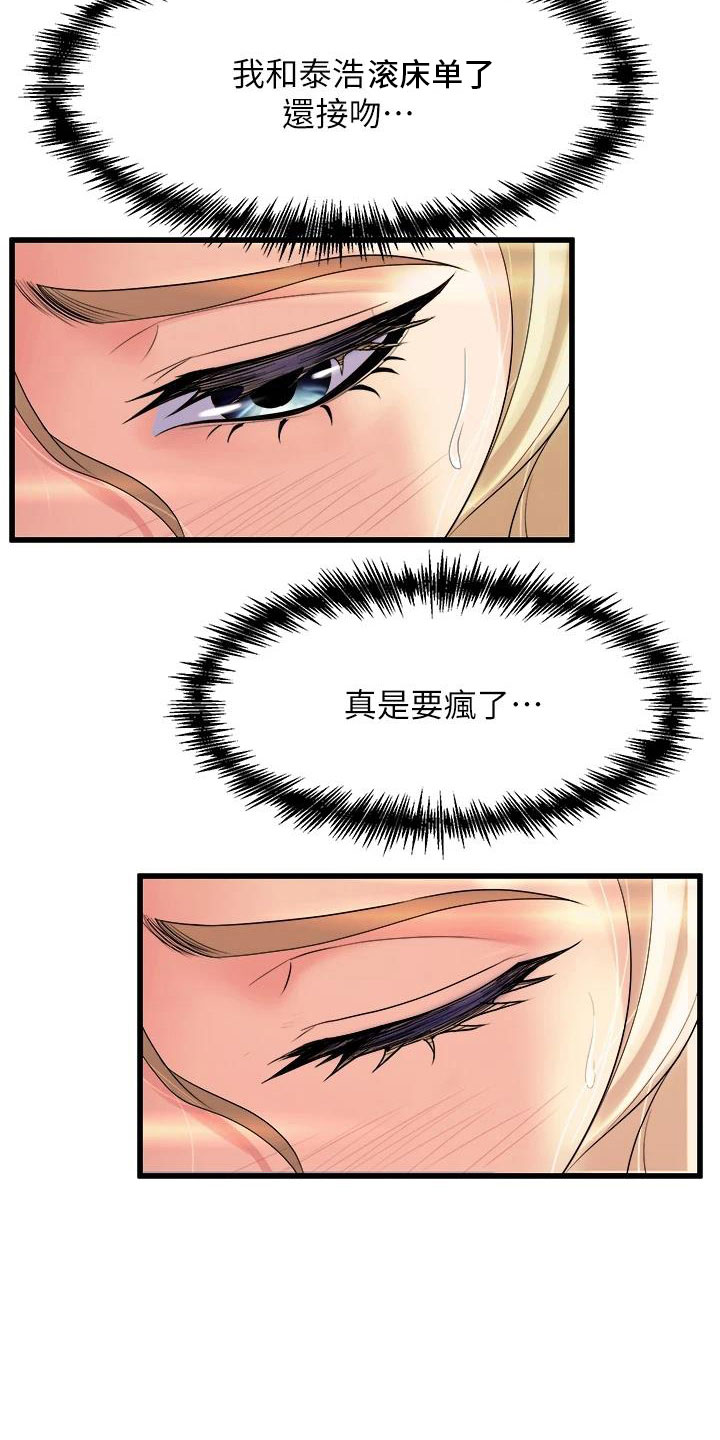 第15章：扯平6