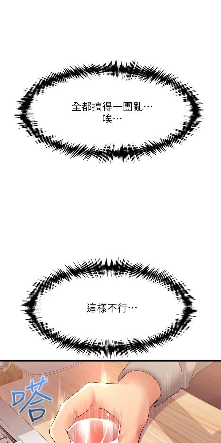 第21章：庆功会6