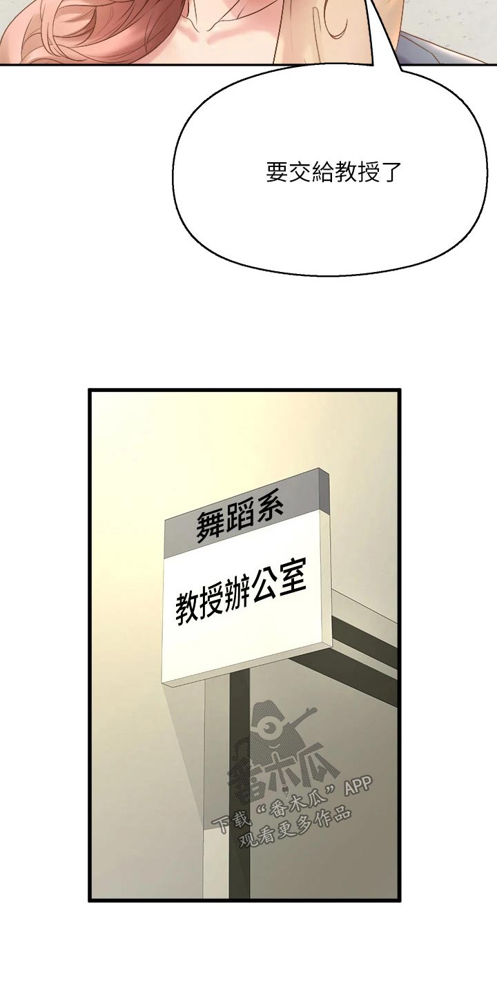 第36章：敲门10