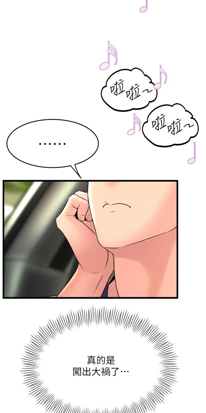 第54章：遇到7
