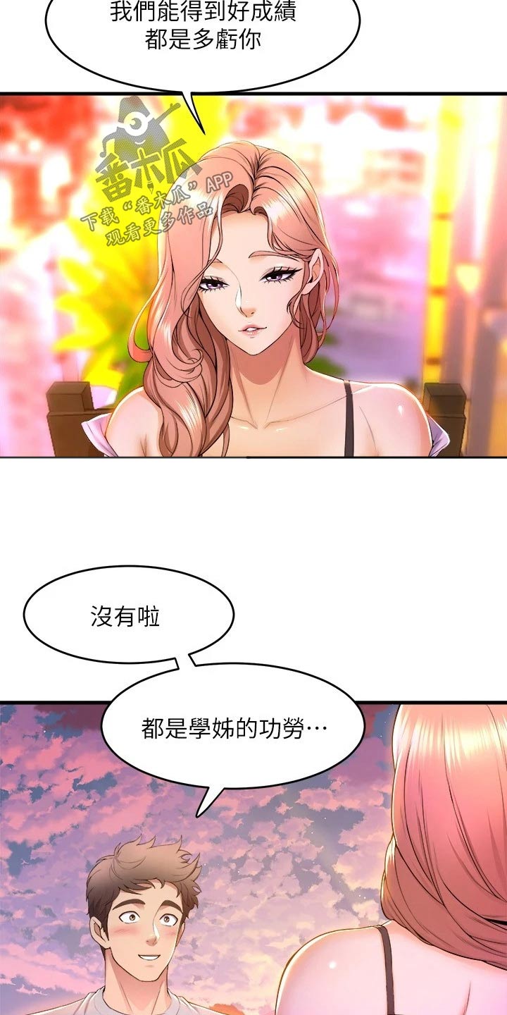 第71章：以为9