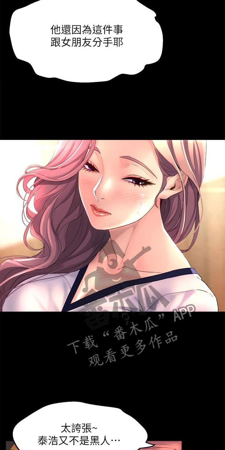 第16章：开学典礼17
