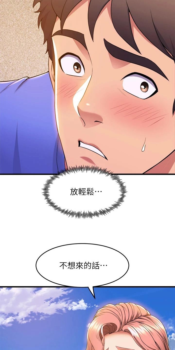 第75章：撞上20