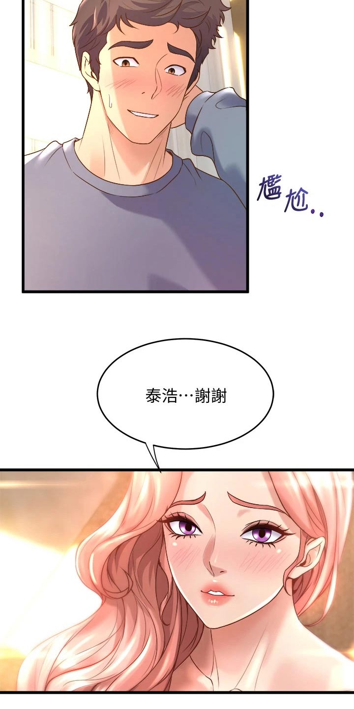 第34章：碰面8