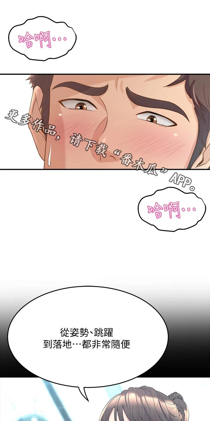 第36章：敲门15