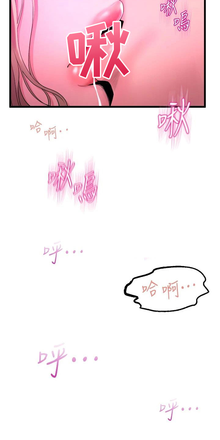 第22章：和解23