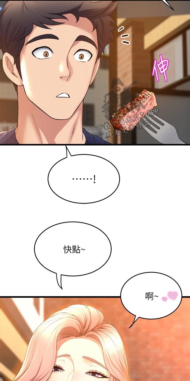 第56章：餐厅16