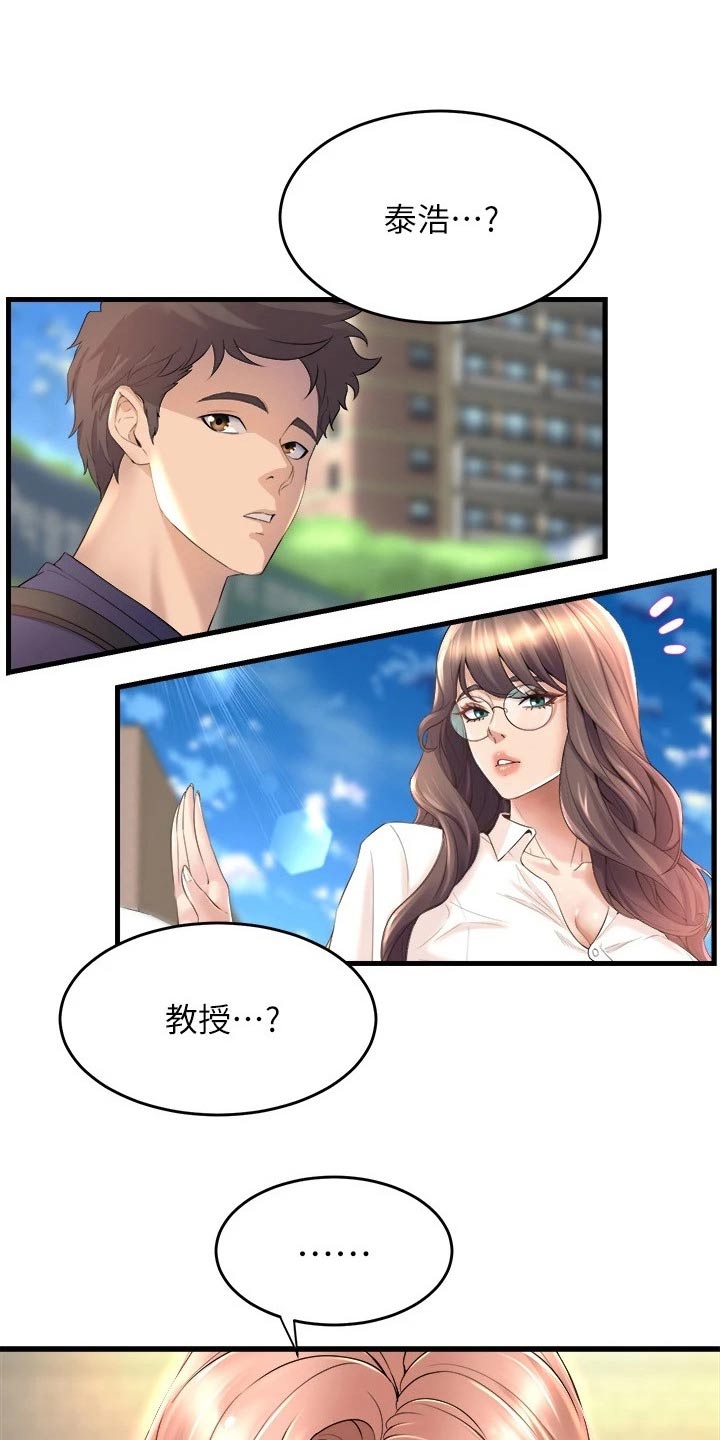 第54章：遇到11