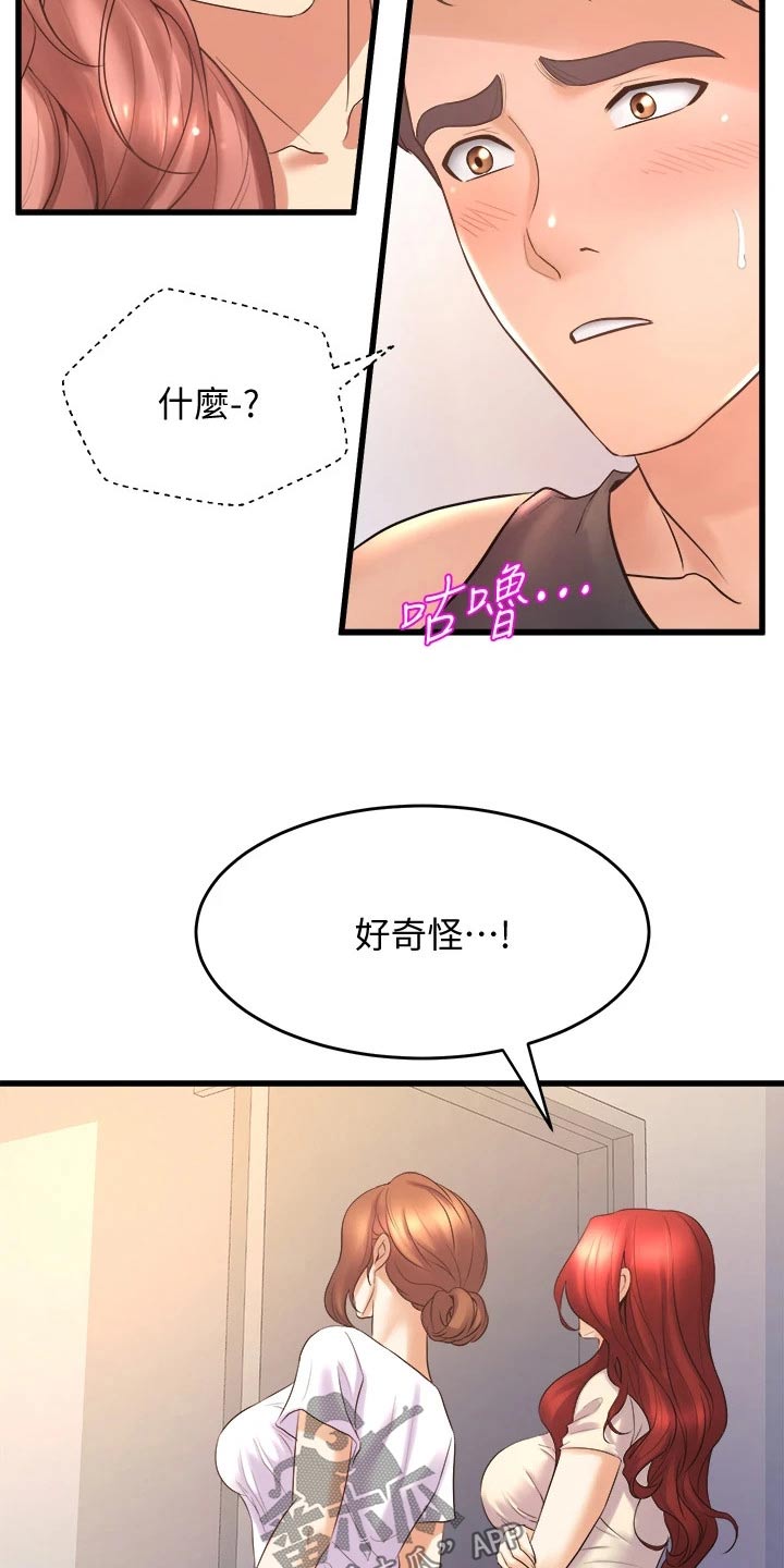 第47章：议论6