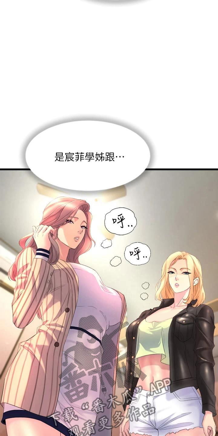 第4章：梦想成真7