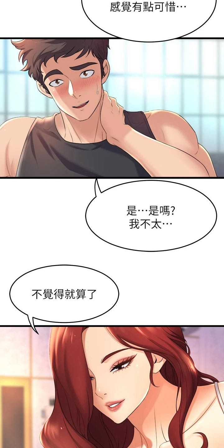 第51章：吓坏了2