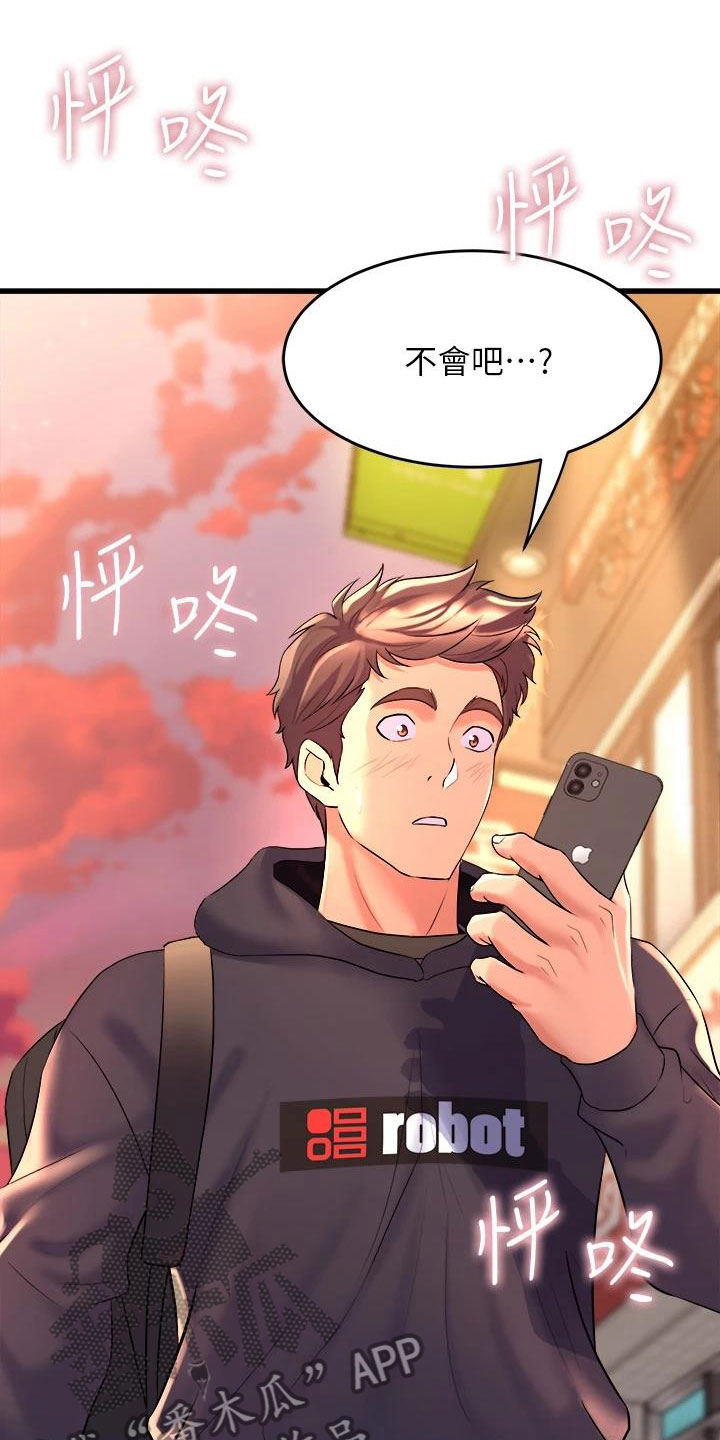第28章：手机操控9