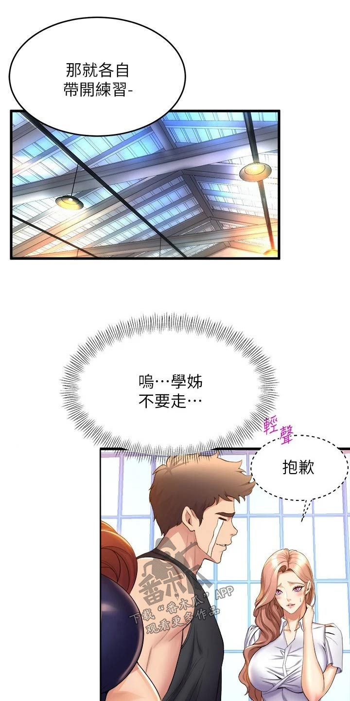 第61章：舞伴12