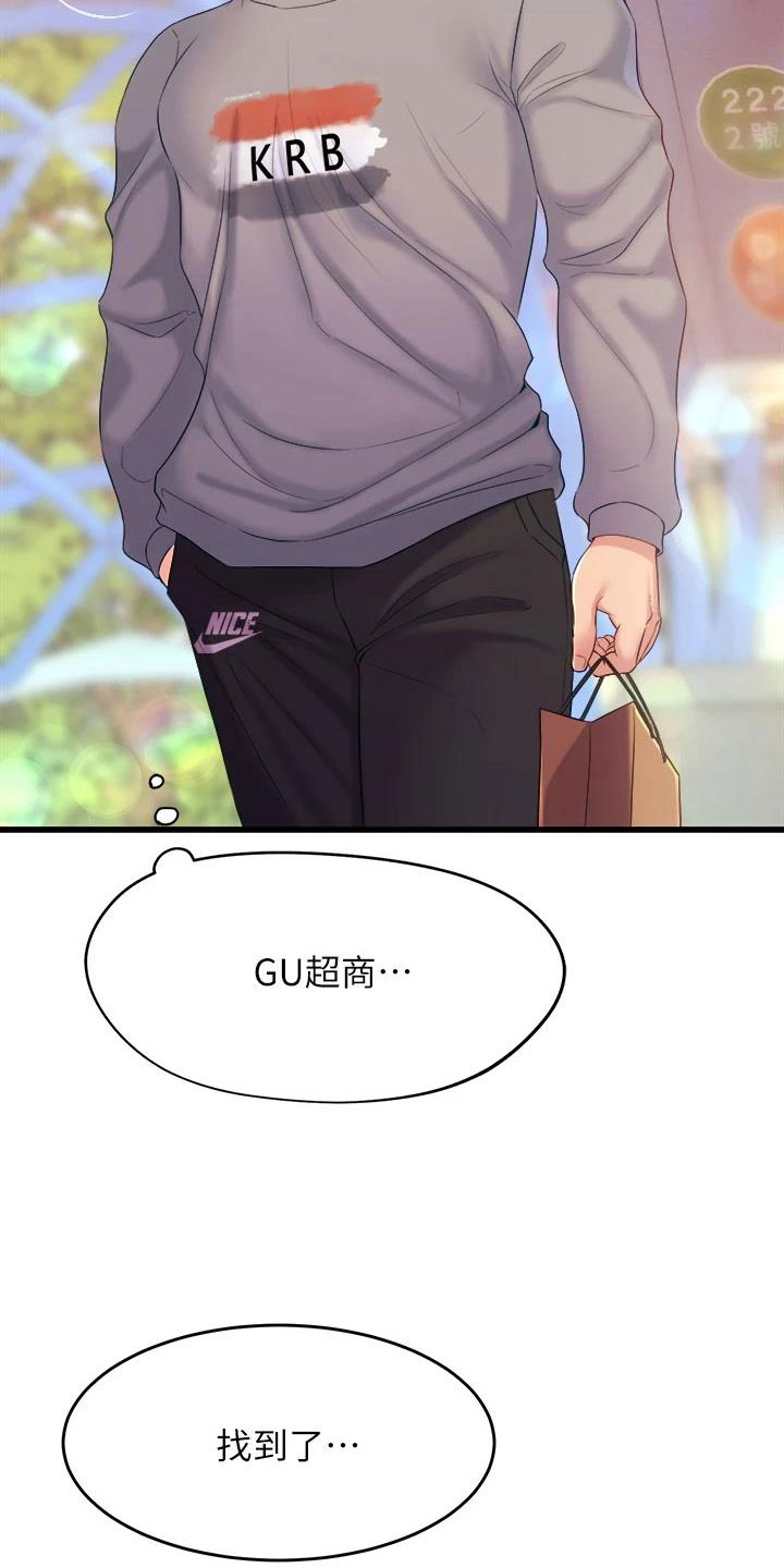 第19章：买主2