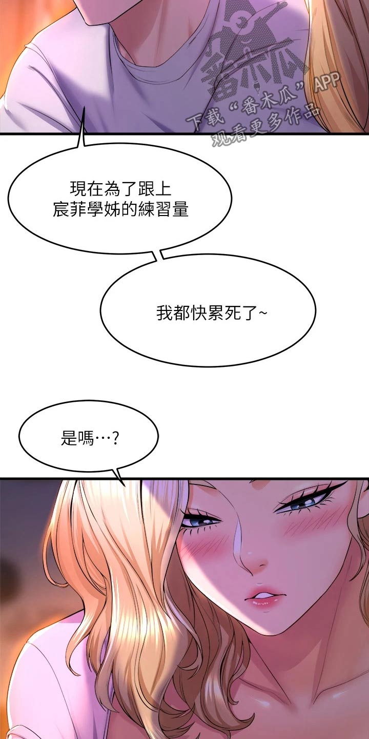 第70章：跟我走2