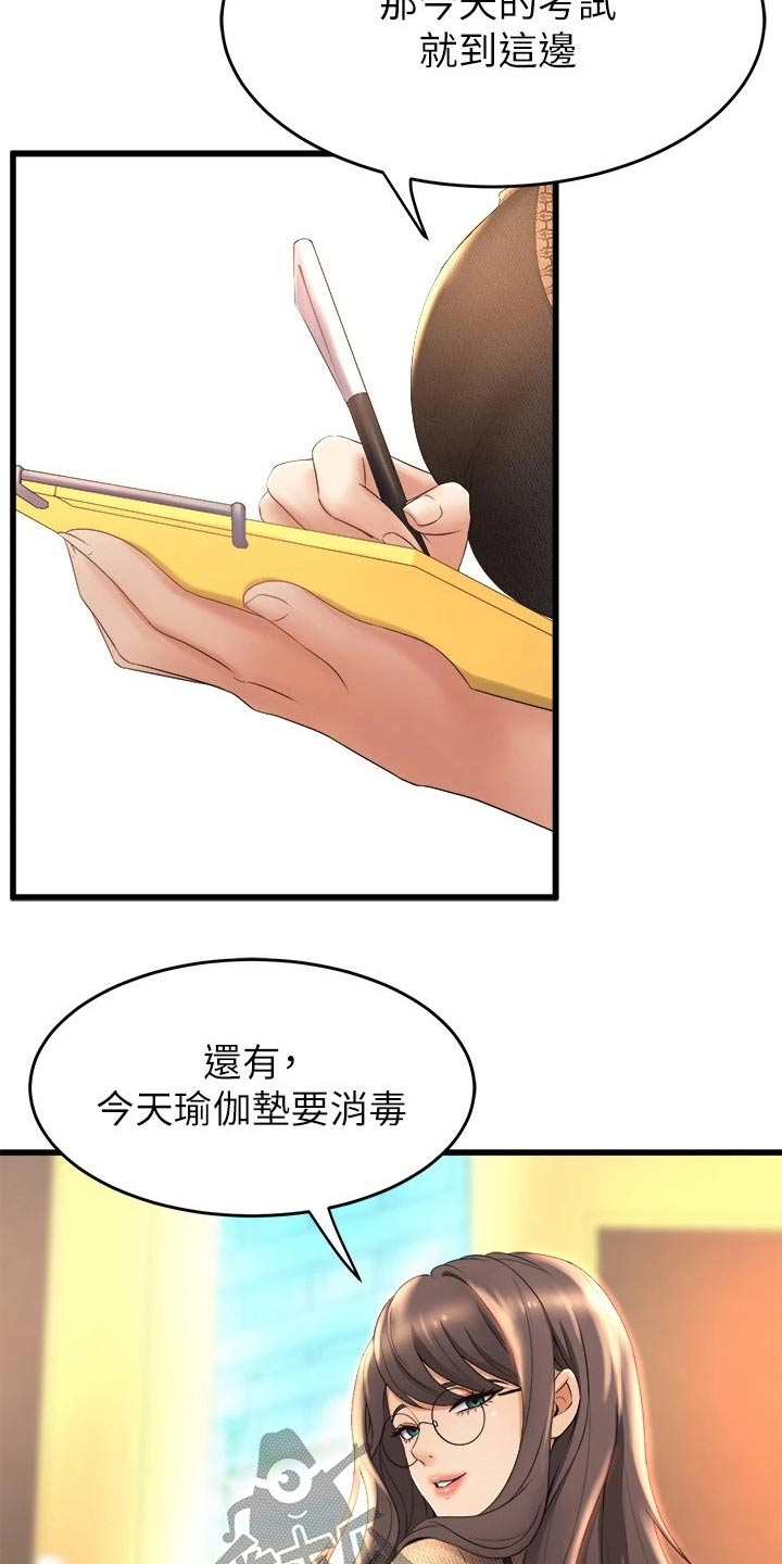 第50章：我来帮你15