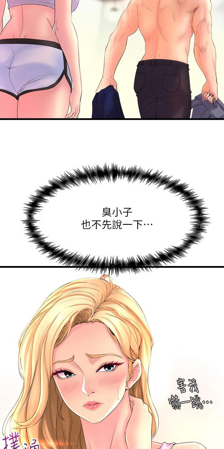 第6章：独处15