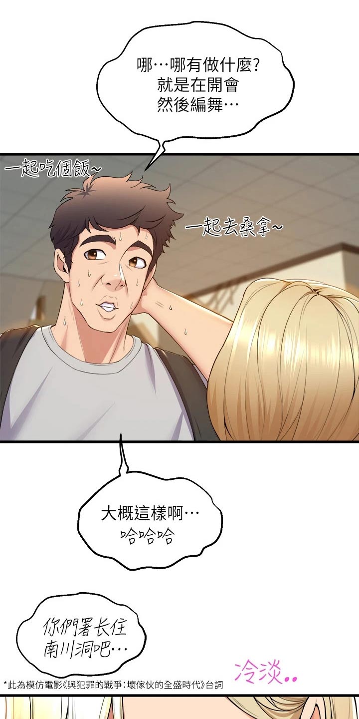 第67章：松口气16