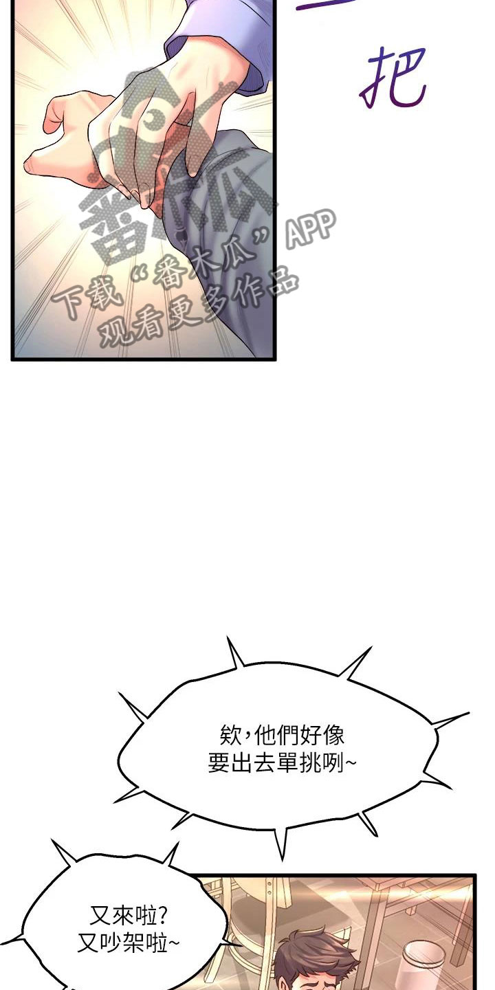 第21章：庆功会20